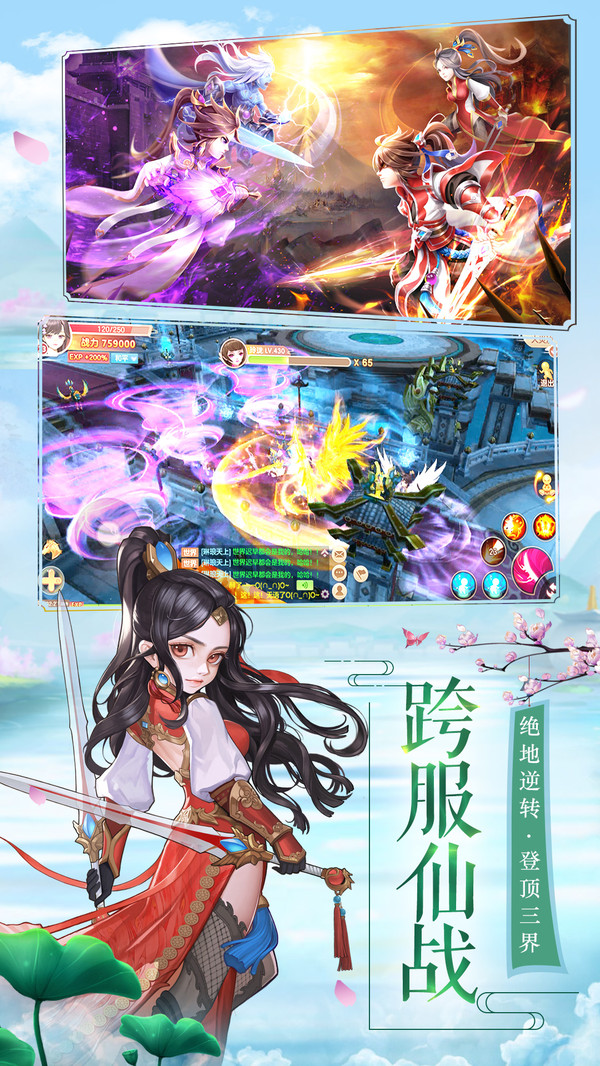 御劍修仙 小米版