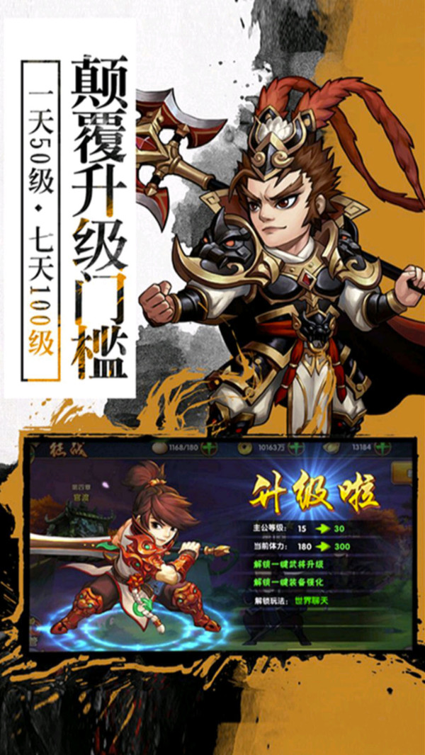 封神無敵2 小米版
