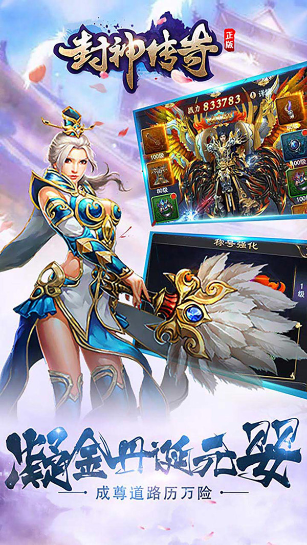 封神傳奇 小米版