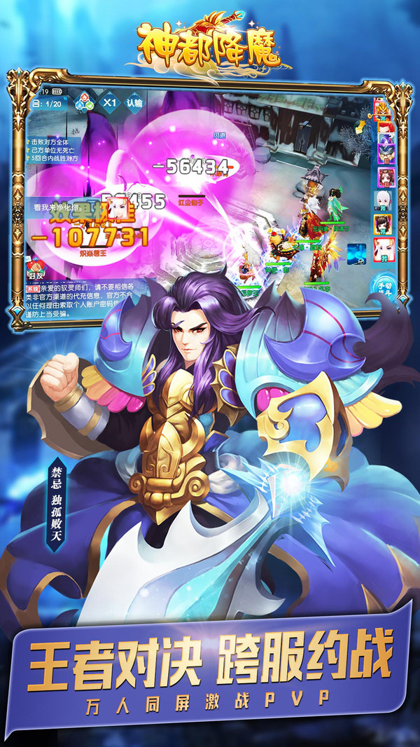 神都降魔 小米版