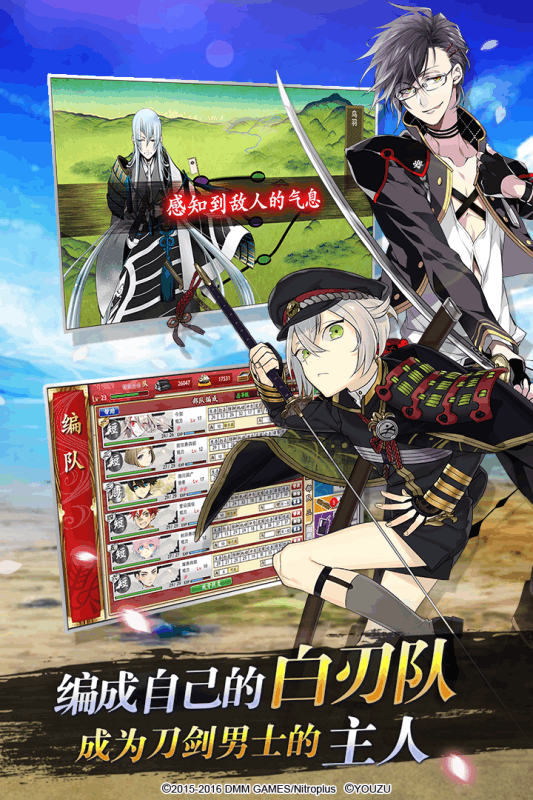 刀剑乱舞 小米版