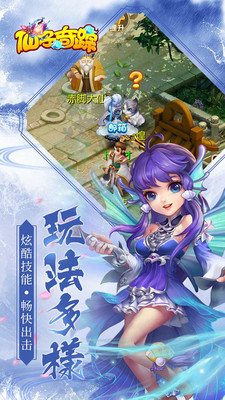 仙子奇蹤 送妖精版