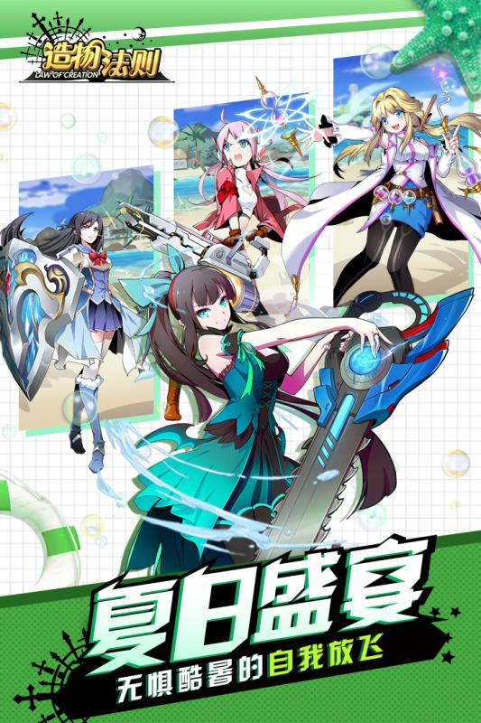 造物法則 小米版