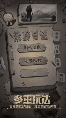 荒野日記 小米版