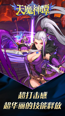 天魔神譚 小米版