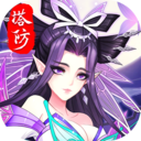 塔防鎮魂師 小米版