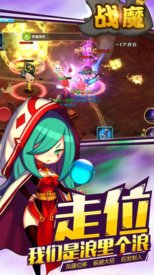 战魔 小米版