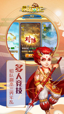 西游戰記 小米版