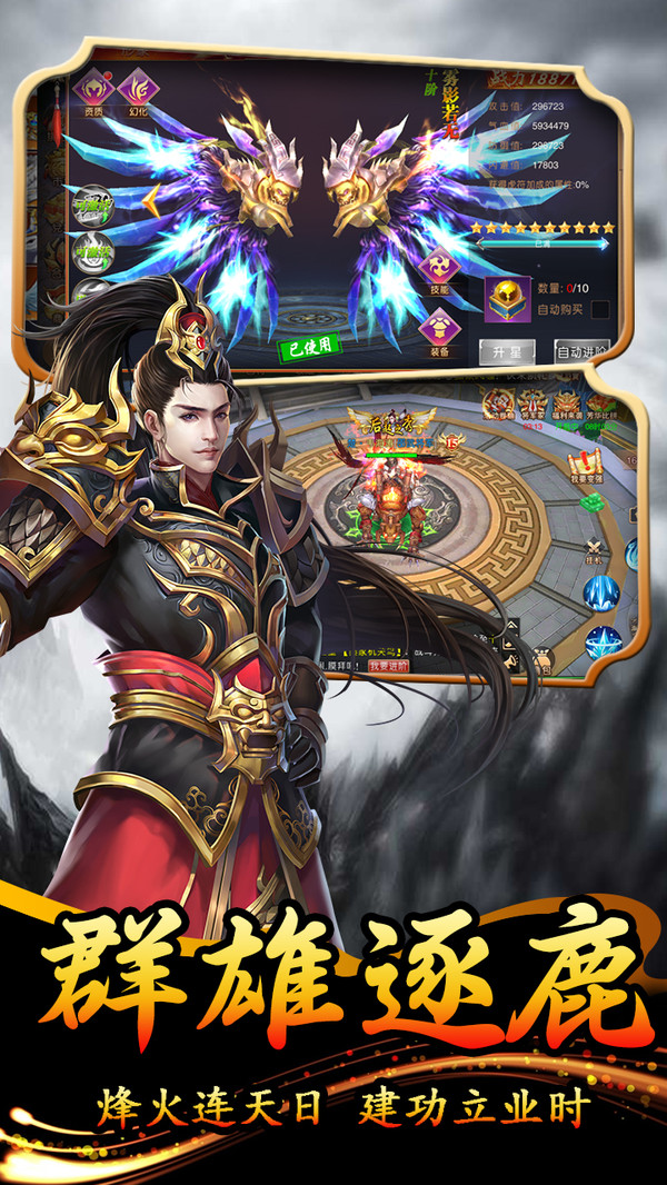 大秦伏魔錄 小米版