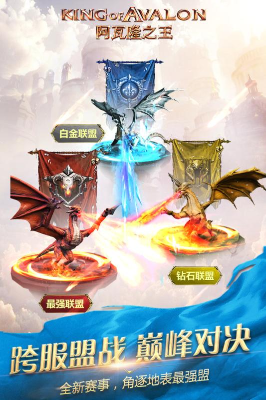 阿瓦隆之王 小米版