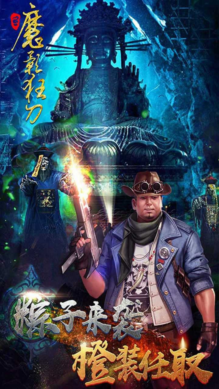 魔影狂刀 果盤版