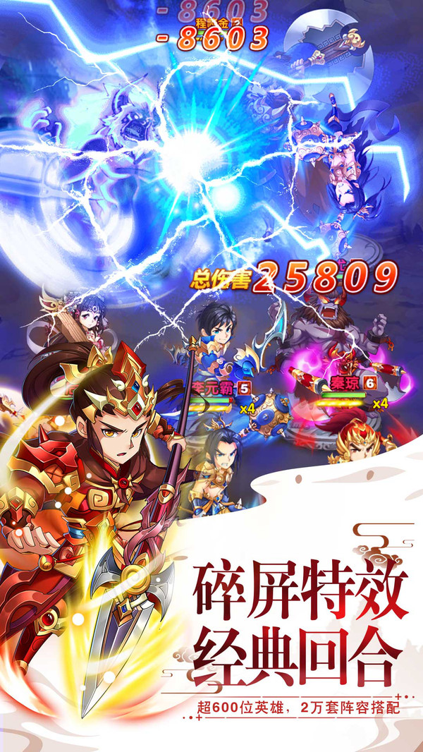 大話封神榜 小米版