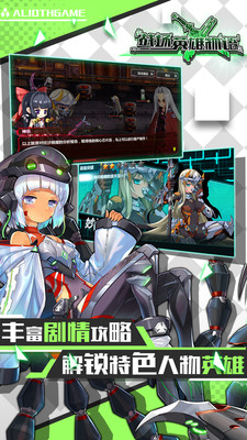 战场英雄物语 小米版