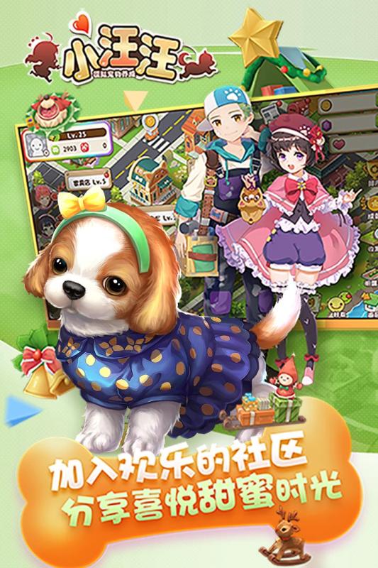 小汪汪 小米版