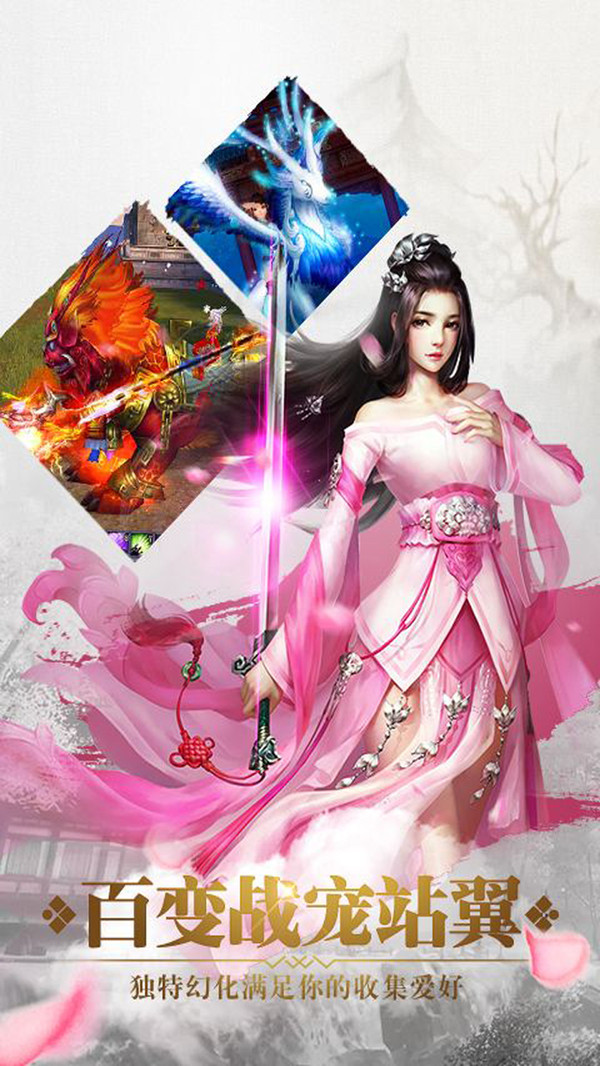 蜀山斗劍 小米版