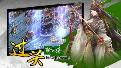 三國英雄志 小米版