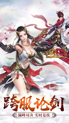 六界傳說 小米版