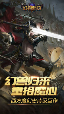 幻獸起源 郭富城版