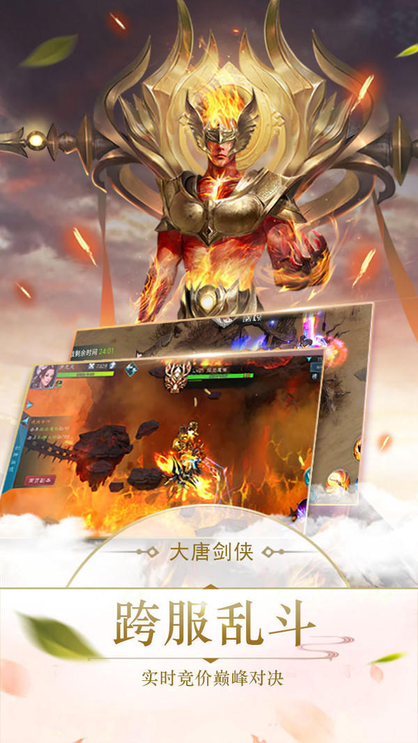 大唐剑侠 小米版