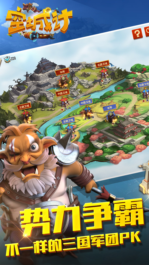 空城計(jì) 小米版