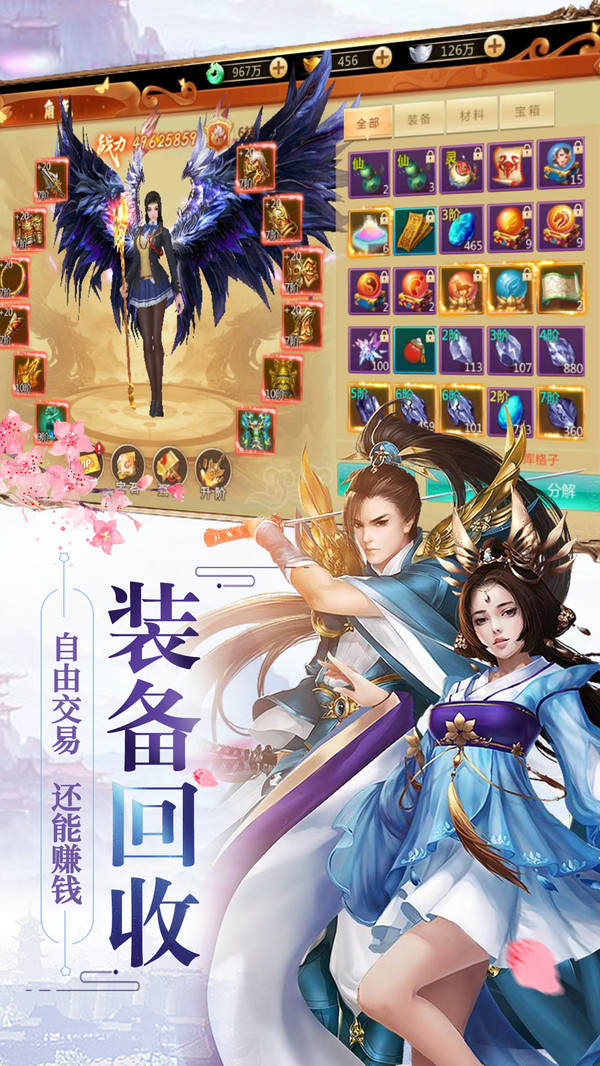 煉妖記 小米版