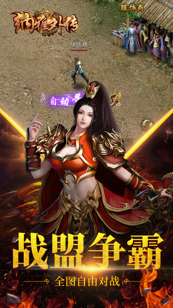 納雅外傳 小米版