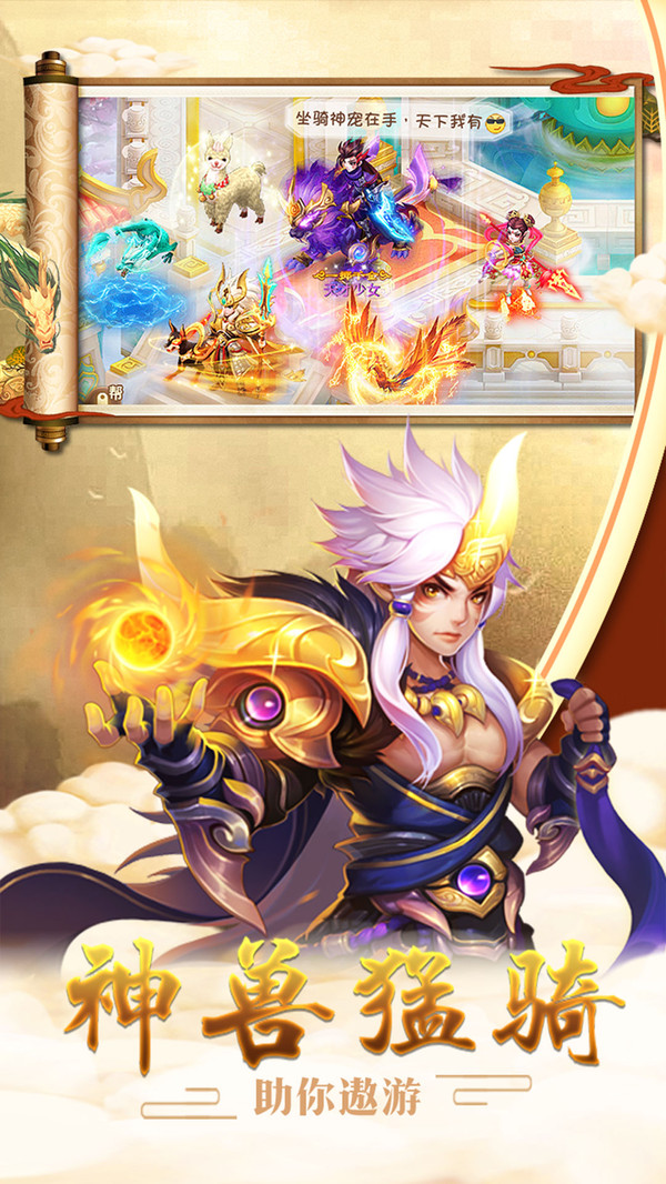 仙魔道 小米版