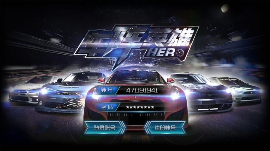 車(chē)陣英雄 小米版