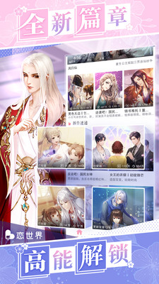 戀世界 小米版