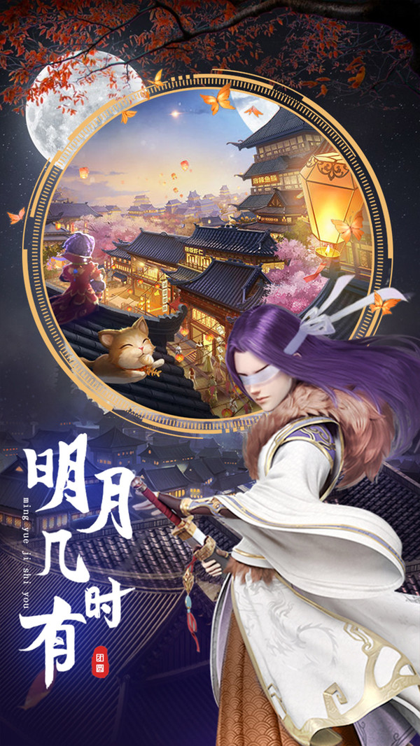劍仙江湖 小米版