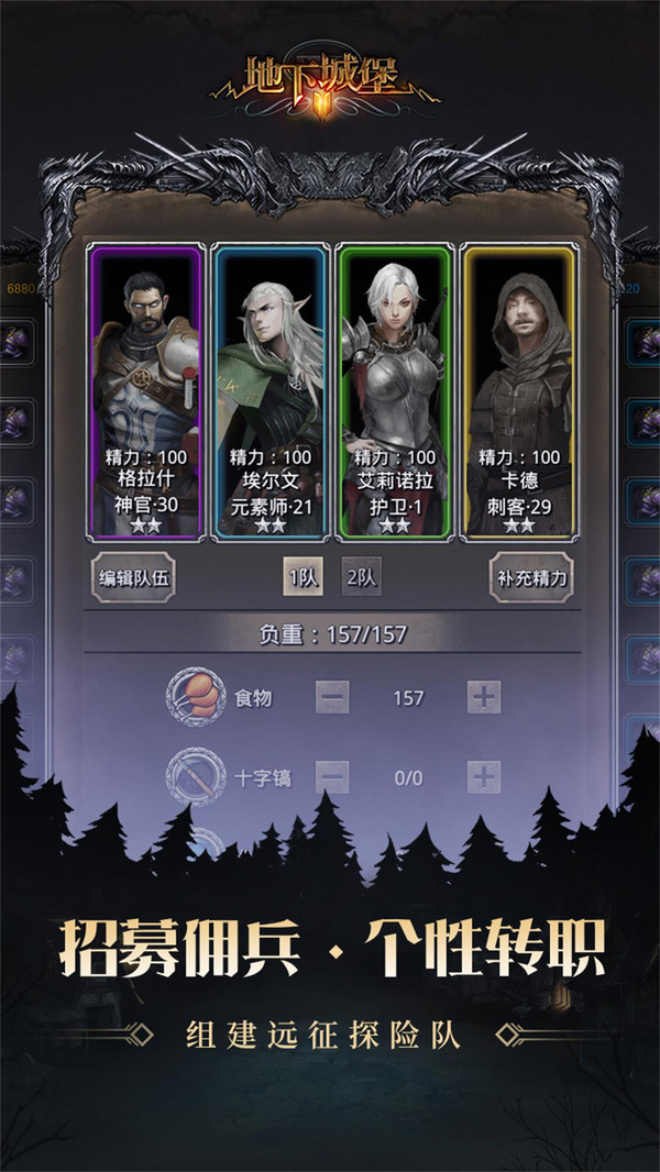地下城堡2 小米版
