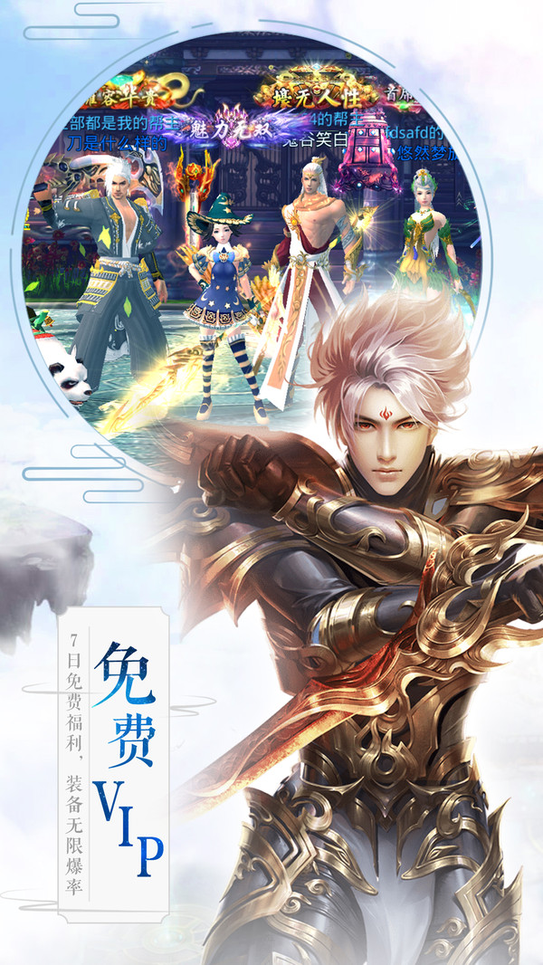 俠影雙劍-指間仙俠世界 小米版