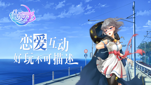 触摸天空 小米版