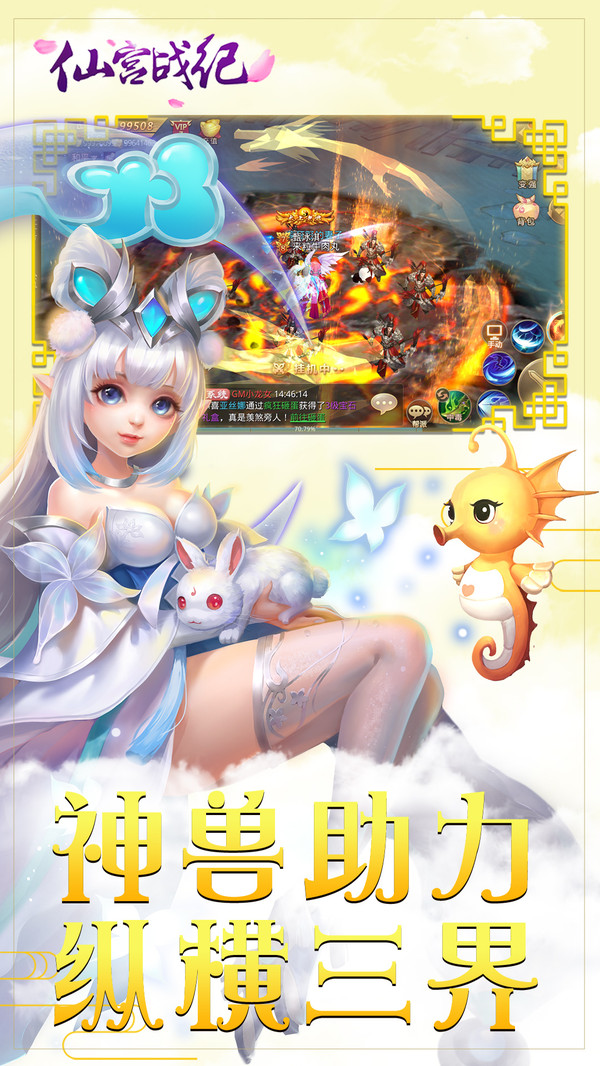 仙宮戰紀 小米版