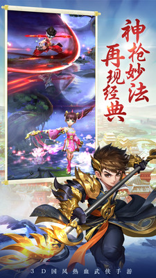 熱血神劍 小米版