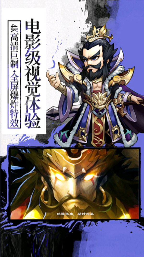 封神無敵2 小米版