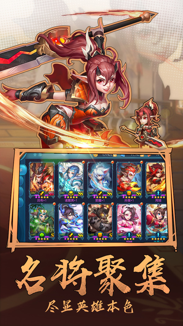 热血三国志ol 小米版