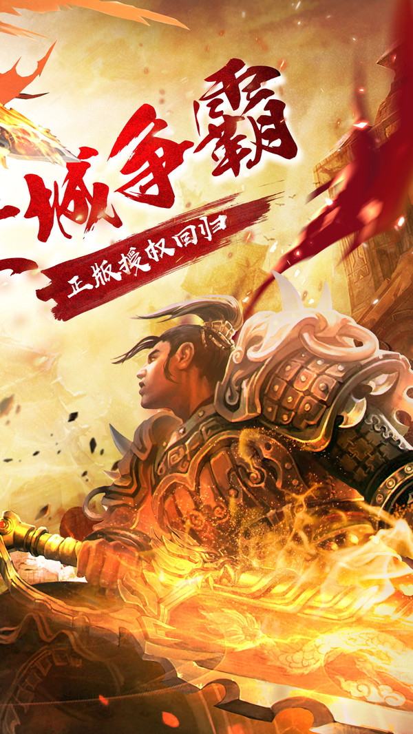 霸刀战神 小米版