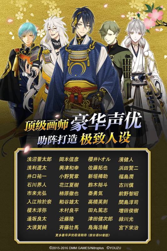 刀剑乱舞 小米版