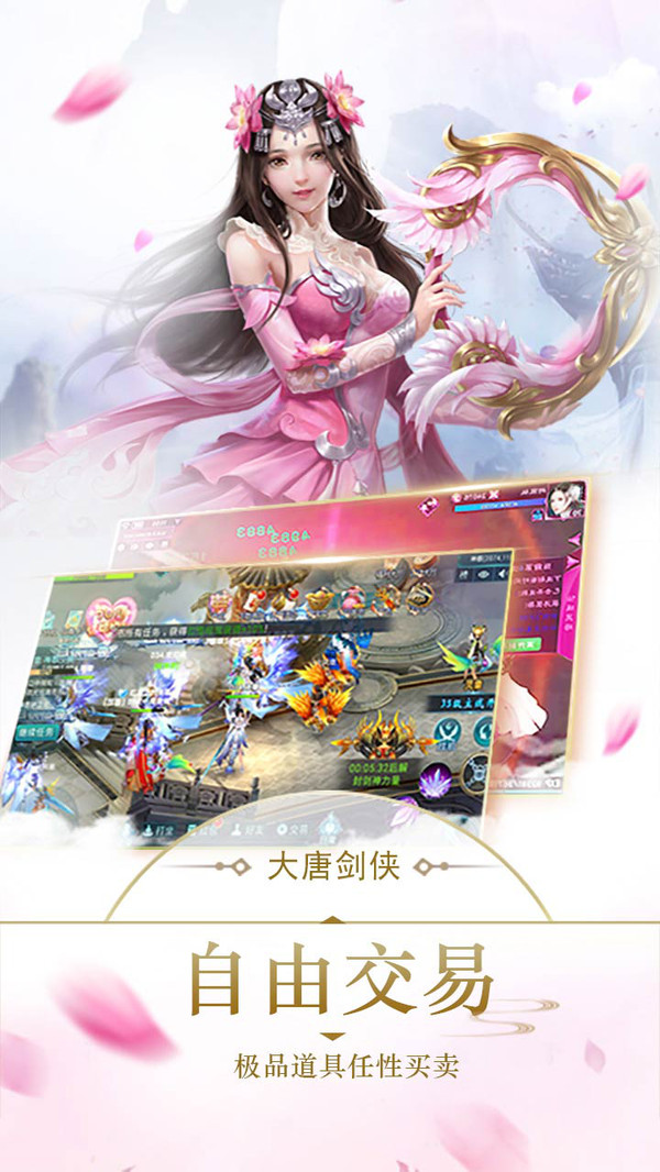 大唐剑侠 小米版