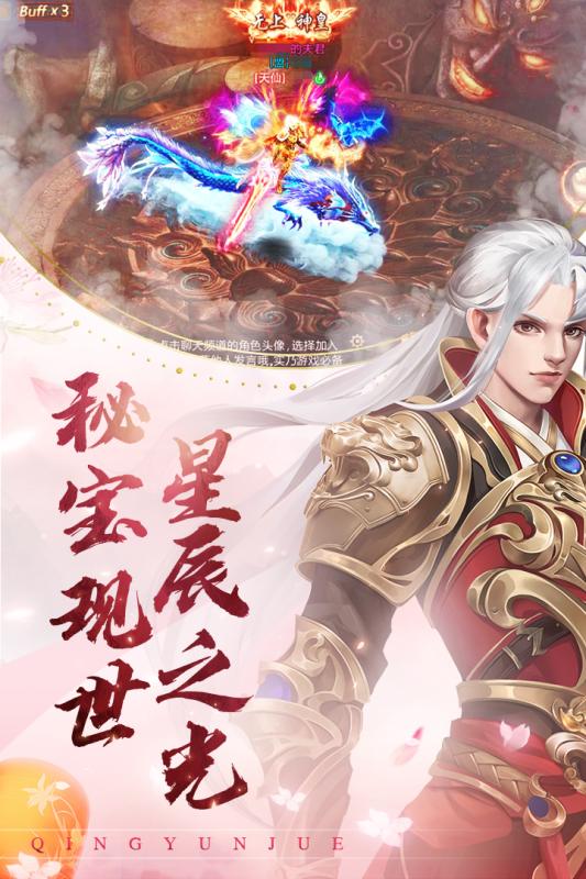 青云訣 小米版