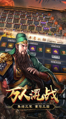 群英打三國 小米版