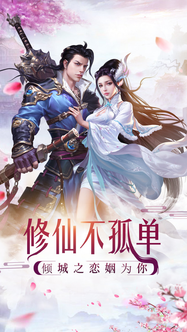 煉妖記 小米版