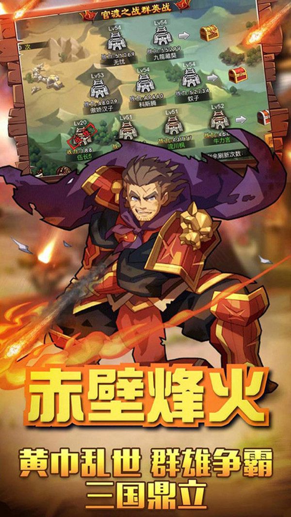 烈火三國 小米版