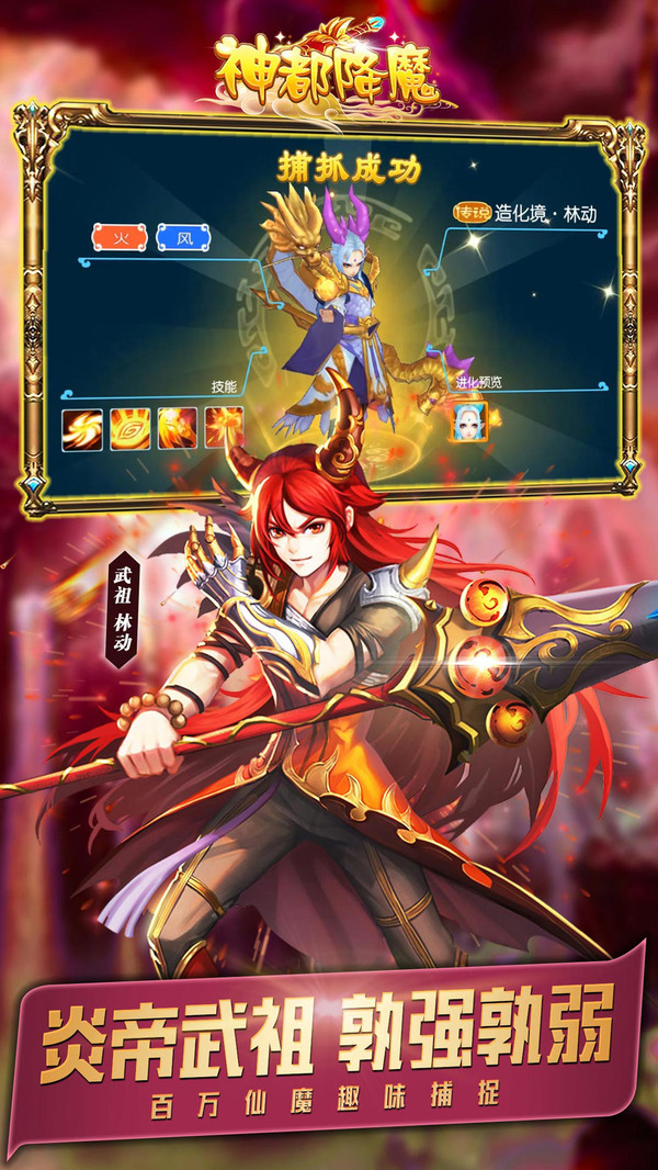 神都降魔 小米版
