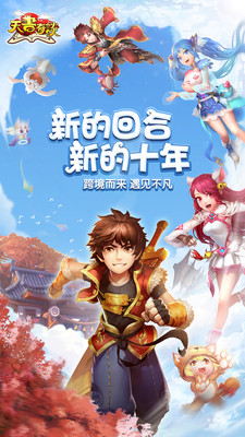 天書(shū)奇談 小米版
