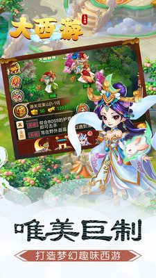 大西游 小米版
