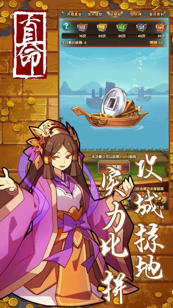 真命 小米版