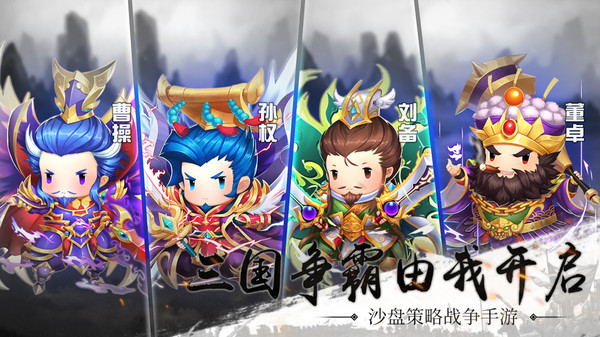 雄霸中原手游 折扣版