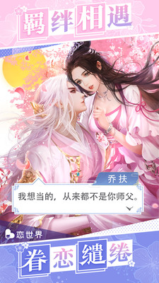 戀世界 小米版